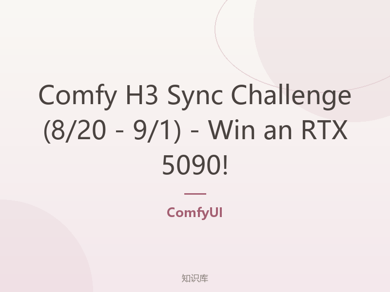 Comfy H3 Sync Challenge (8/20 - 9/1) - Win an RTX 5090!