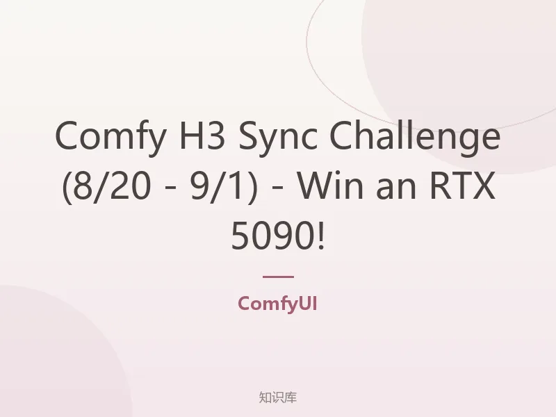 Comfy H3 Sync Challenge (8/20 - 9/1) - Win an RTX 5090!