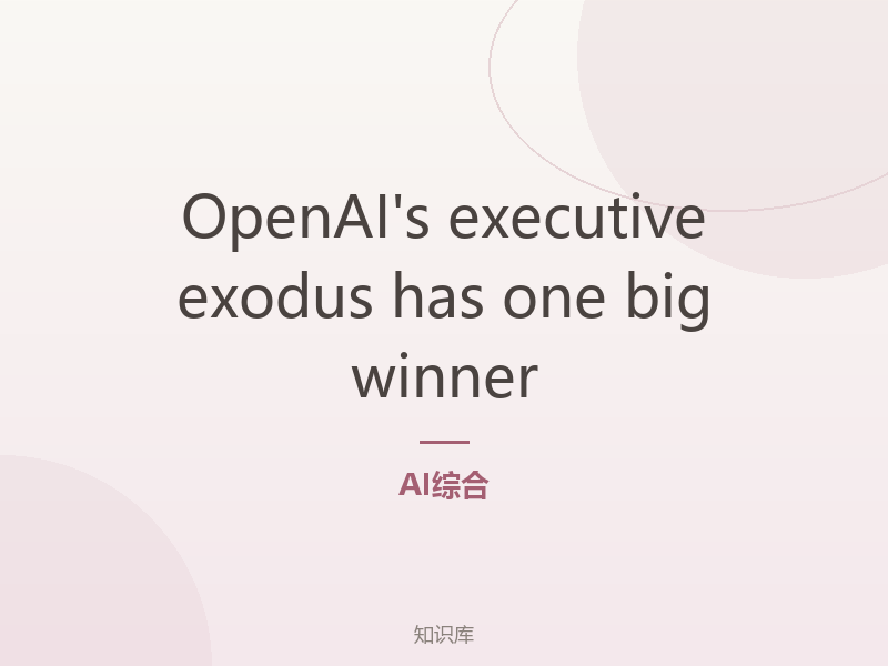 OpenAI’s executive exodus has one big winner