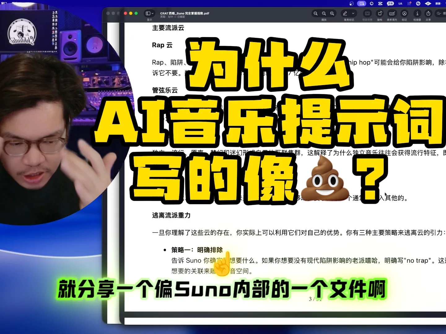 摊牌了，AI音乐提示词焚诀在此