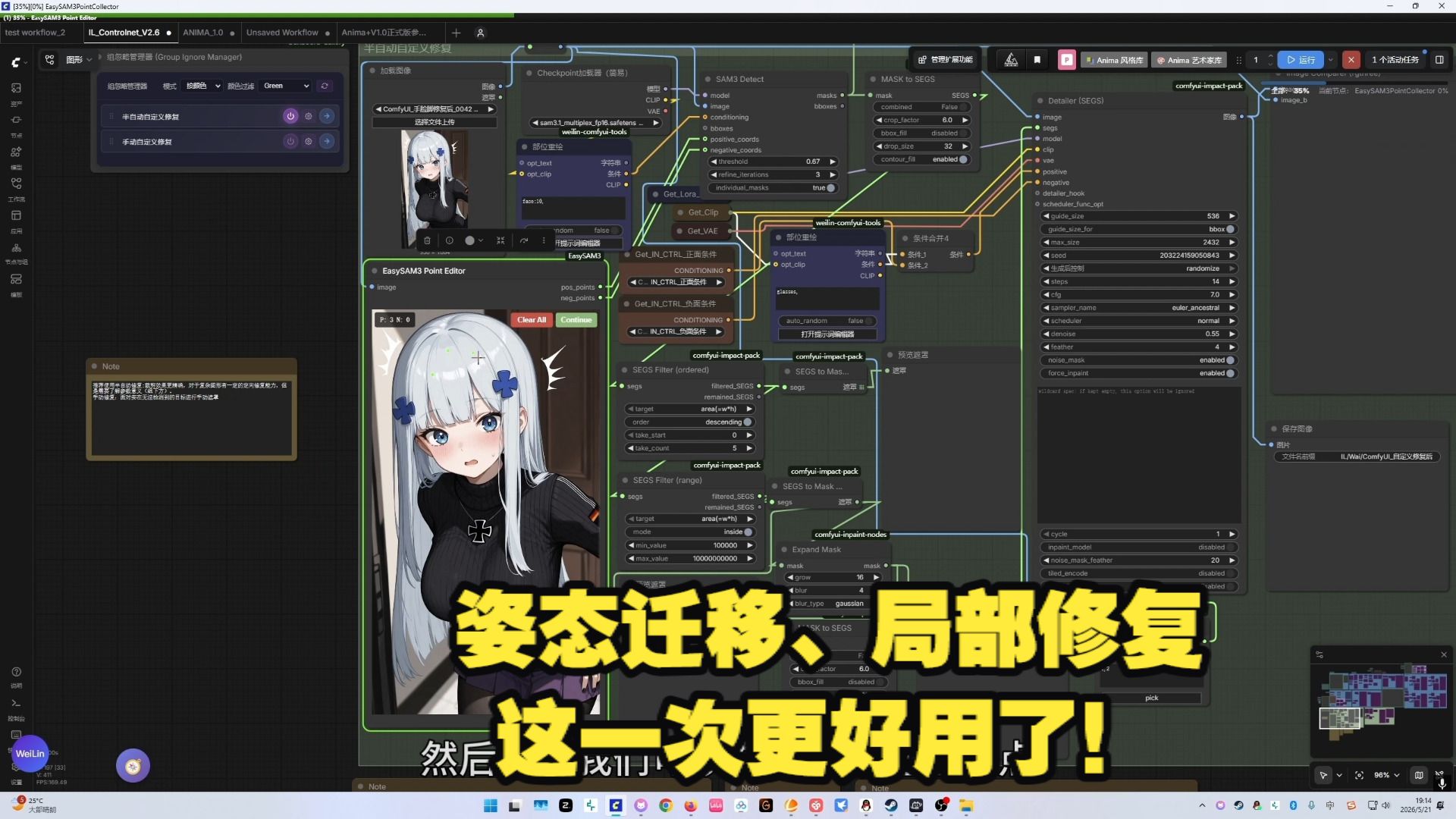 [Comfyui] 轮椅♿️工作流分享，光辉模型 文生图/图生图 ，姿态迁移、局部修复等更多功能，持续更新！