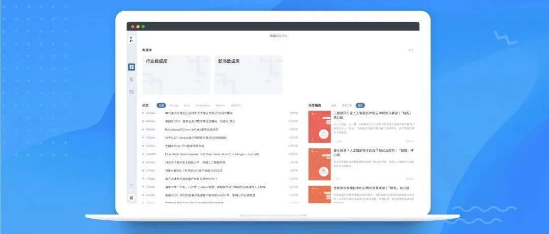 机器之心Pro上线两周后...