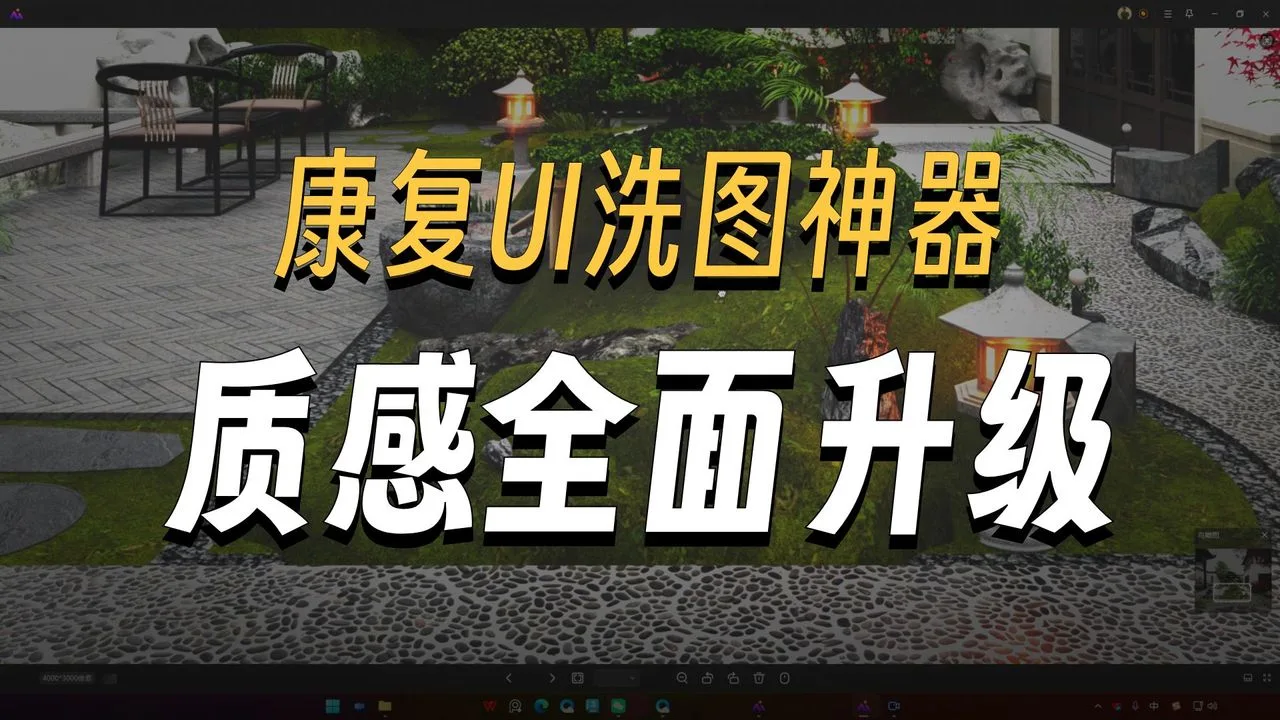 ComfyUI2.0洗图工作流分享