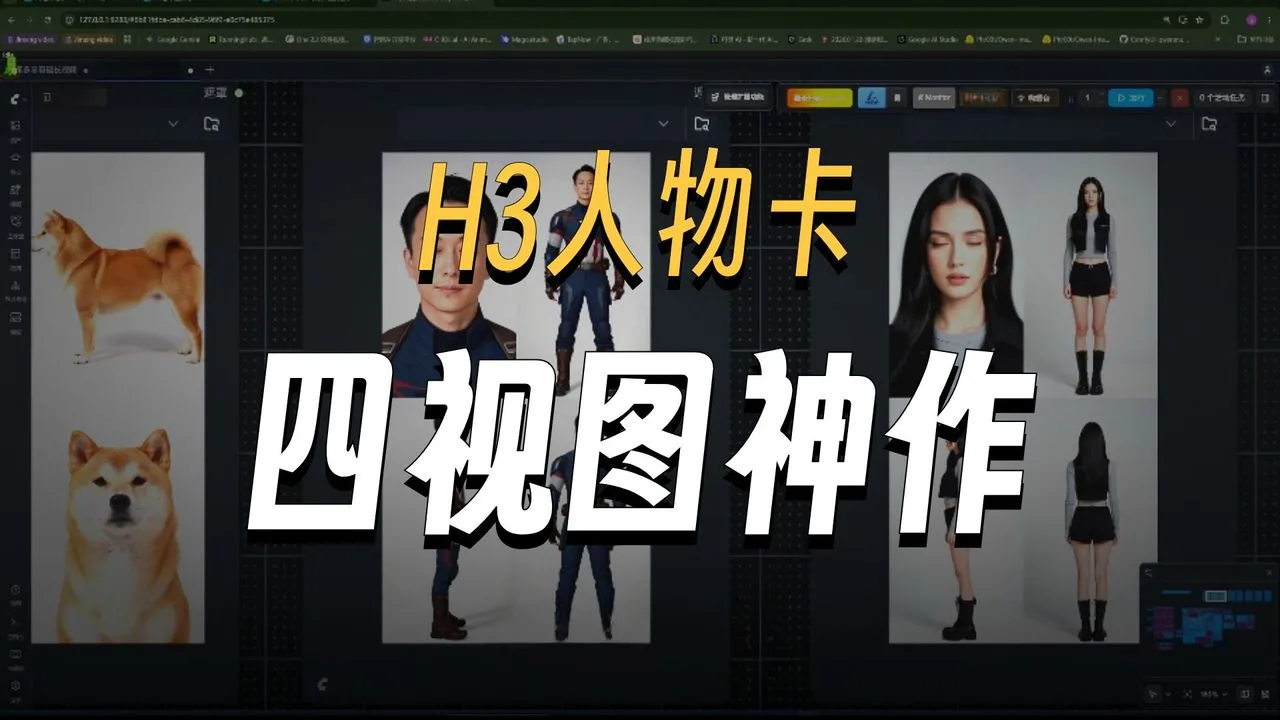 发现一条现今脸部一性质最好的人物资产卡工作流comfyui