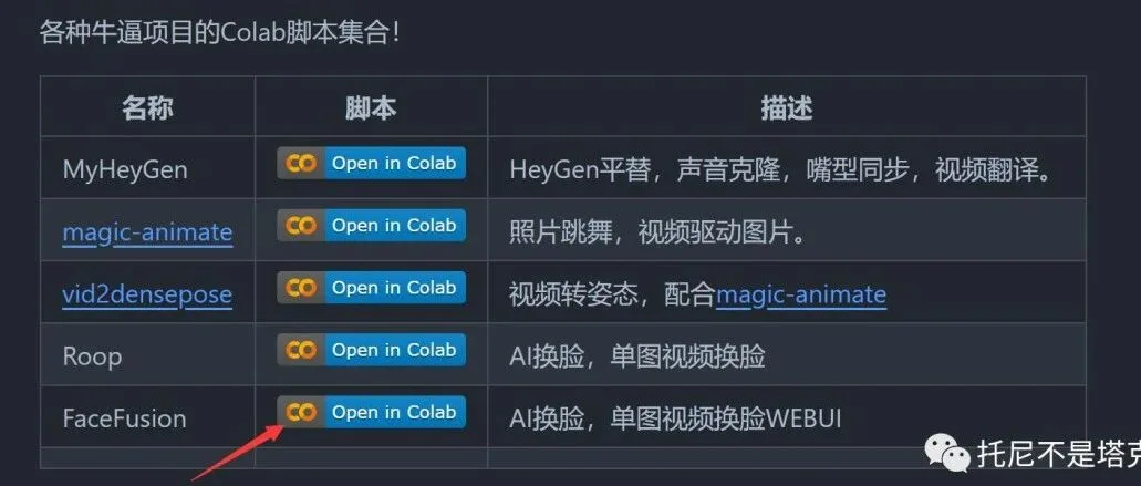 AI换脸:FaceFusion和Roop在线版修复,支持手机,平板,低配电脑!