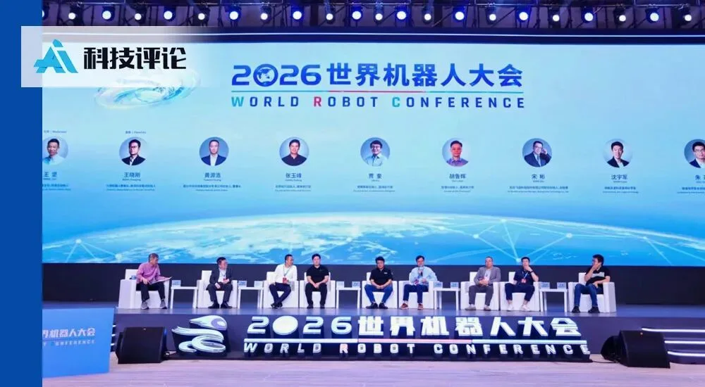 8 位 AI 创业者谈世界模型:生成一切之后,还差一点常识|WRC 2026